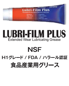 lubri film plus